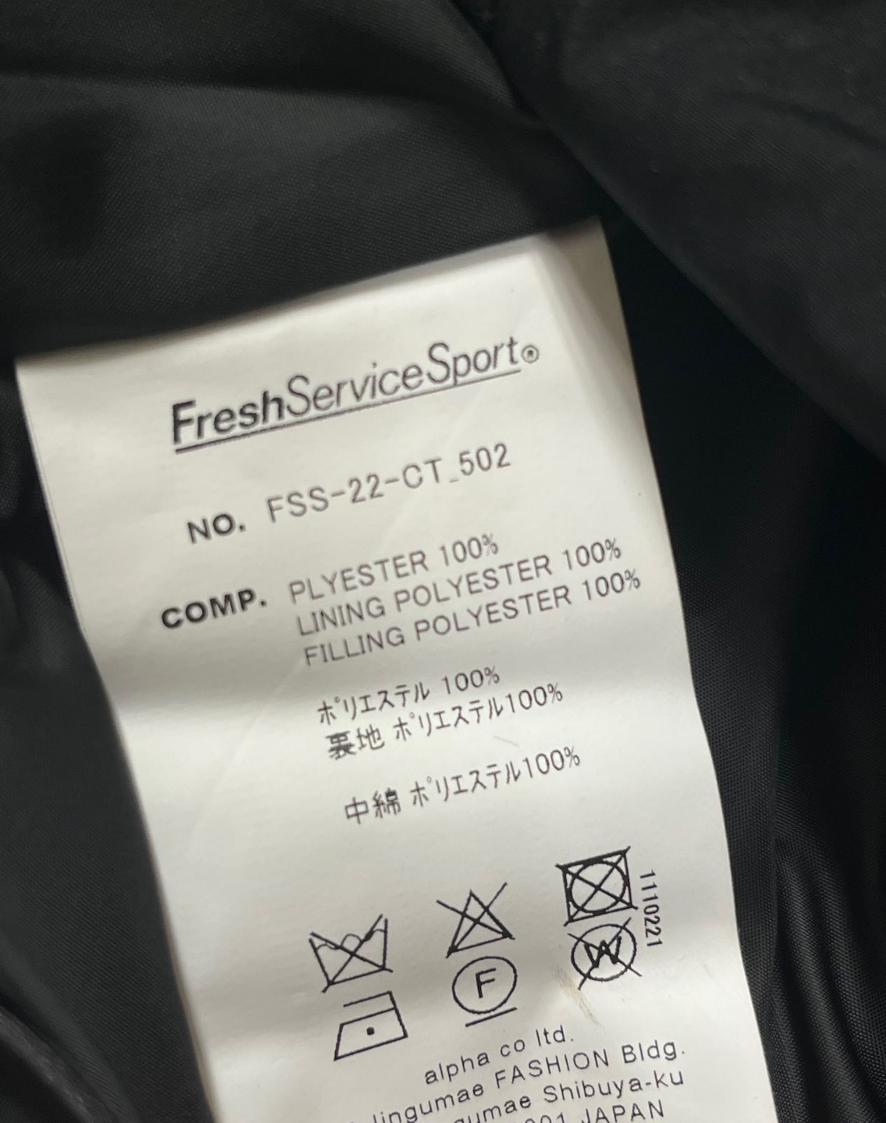 FreshService 22AW ベンチコート フレッシュサービス L