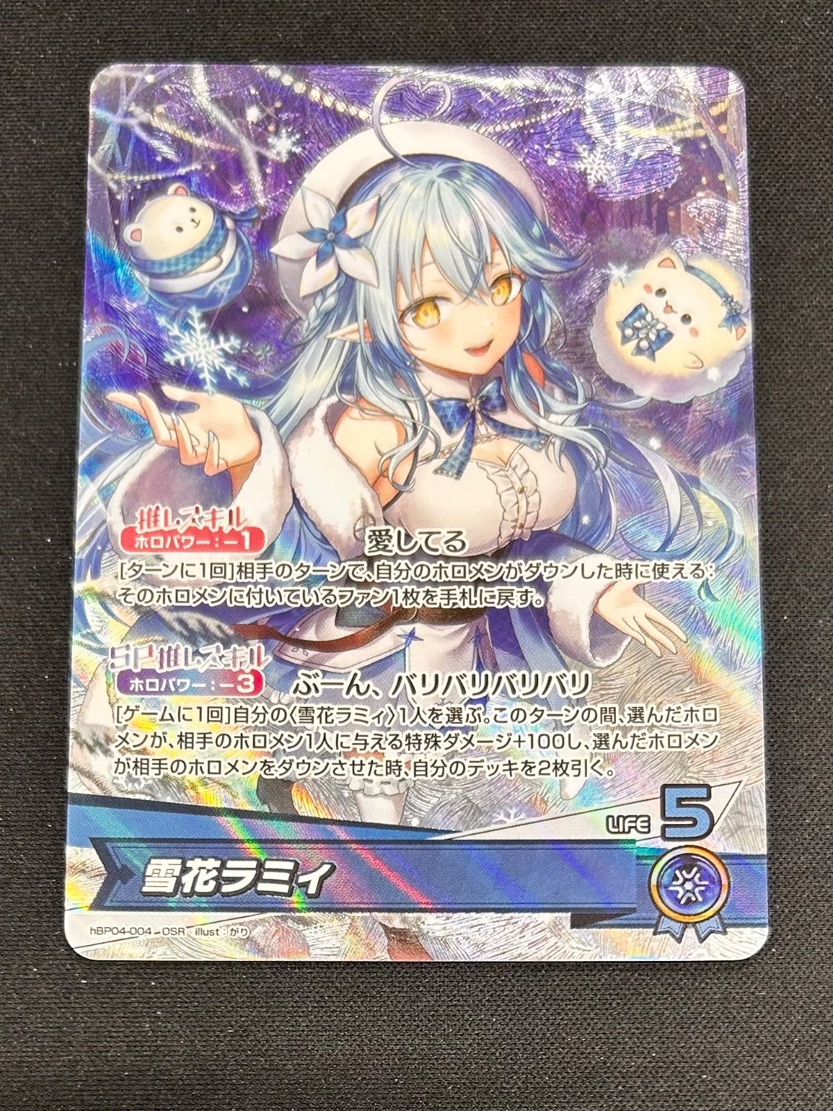 雪花ラミィur LamyArt 雪花ラミィ SP - 遊楽舎 通販サイト