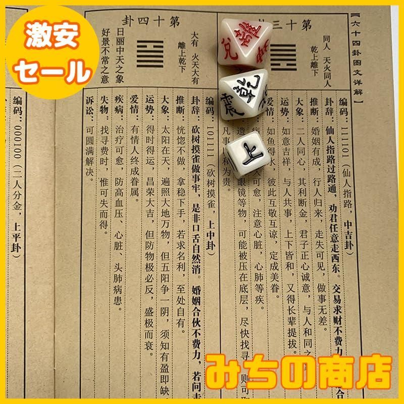 数量限定】LIKENNY 易占い サイコロ 八面体 ダイス 占い グッズ