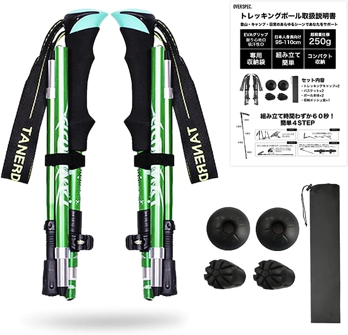 グリーン OVERSPEC トレッキングポール 2本セット 折りたたみ 軽量 250g 伸縮 日本語説明書付き アルミ製 コンパクト 収納バッグ付き  長さ調整可能 30-110cm伸縮可 ウォーキング ストック 登山ストック ステッキ ポール ::92886 - メルカリShops