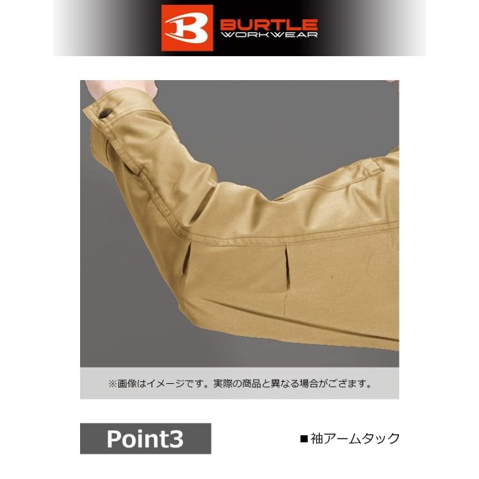 Burtle バートル