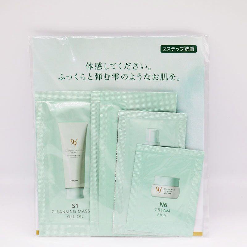 新品 ノエビア 99プラス2ステップラミネートサンプルセット（リッチ）60セット noevir - ノエビア 99プラス 2ステップ ラミネートサンプルセット