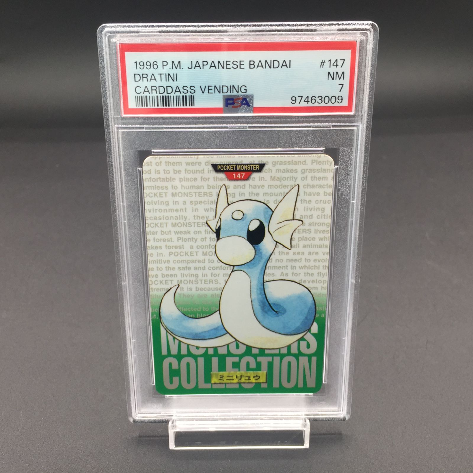 PSA7 ミニリュウ 緑 No.147 ポケモン カードダス - メルカリ PSA7 ミニリュウ 緑 No.147 ポケモン カードダス - メルカリ