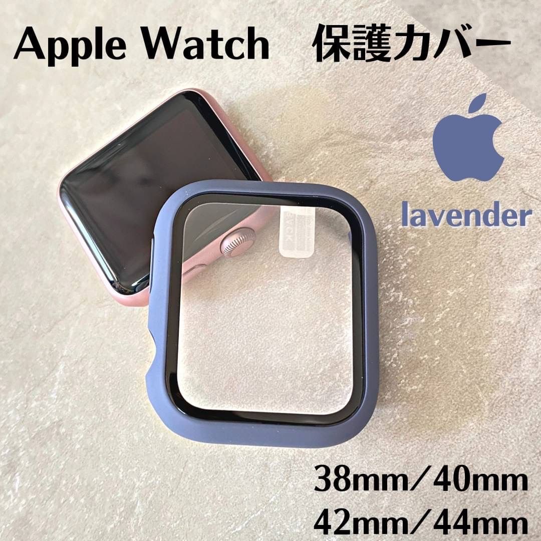 Apple Watch アップルウォッチ カバー 保護 ケース ラベンダー 人気