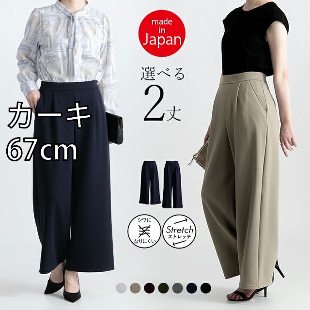 [664376-42420606_9][カーキ/67cm]