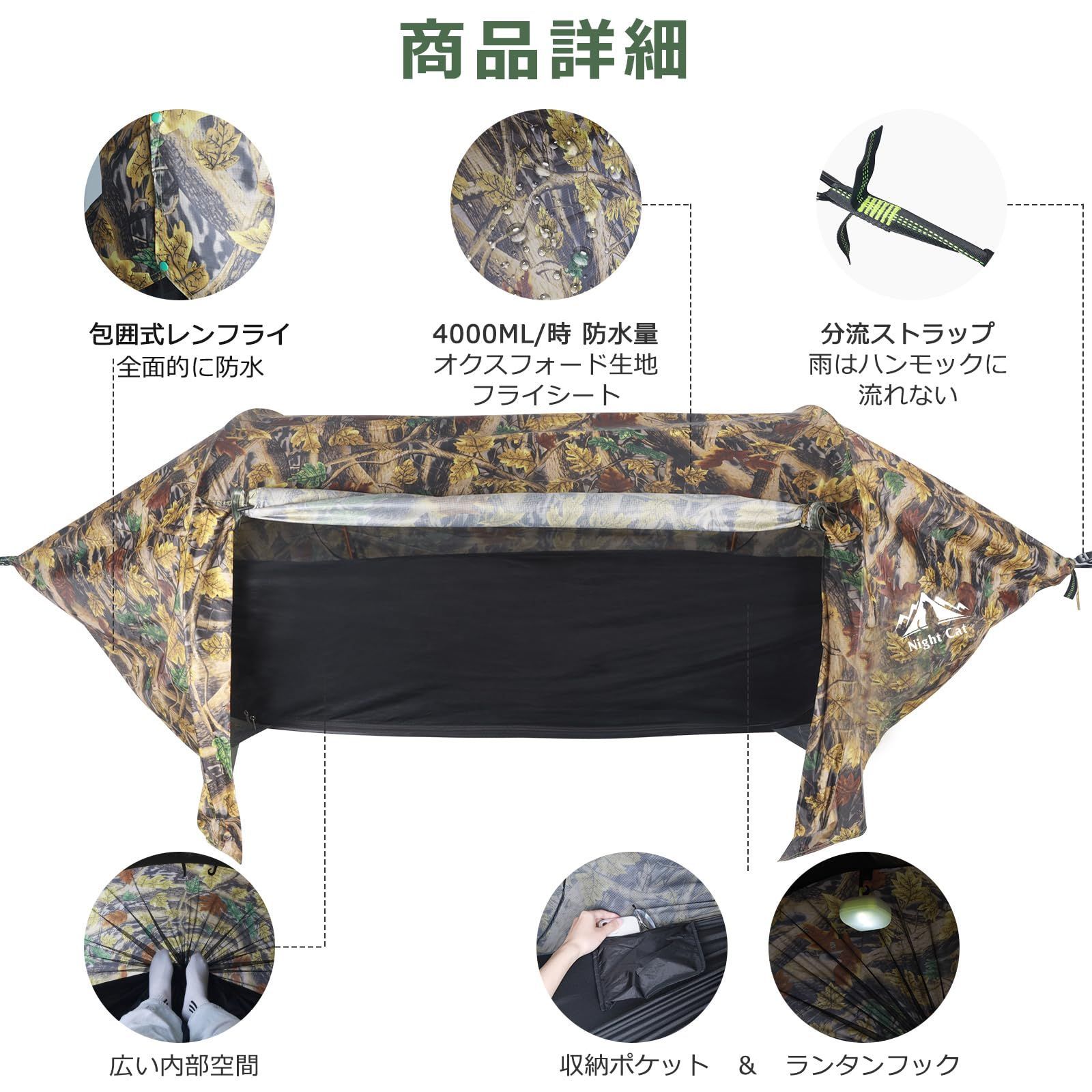新着商品 アウトドア 多機能 耐荷重200kg 2人用 ハイキング 1 耐水圧PU4000mm 通気 虫対策 庭 簡単設営 軽量 キャンプ フライシート付き 蚊帳付き レジャー テント 防水ハンモック Cat Night