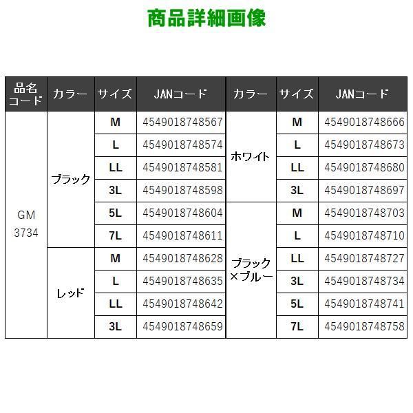 がまかつ 2WAYプリントジップシャツ ( 長袖 ) GM3734 レッド LL ( 2024