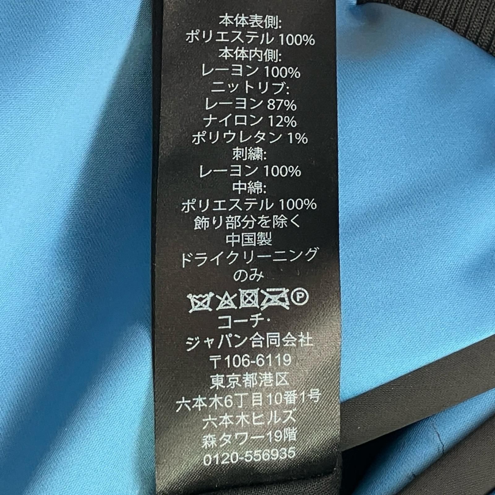 リバーシブルスカジャン