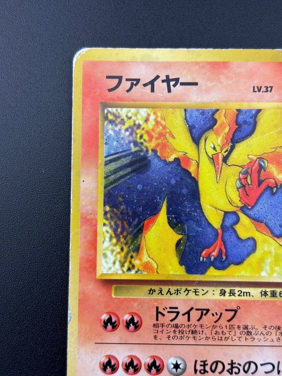 中古品】ファイヤー PMCGシリーズ クイックスターターギフト LV.37