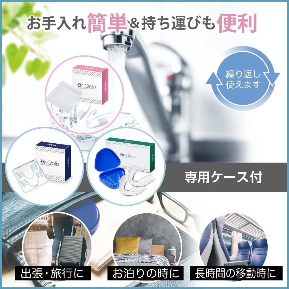 メルカリShops - 新品 (ドクタークオリス）Dr.Qolis マウスピース3タイプお試しセット【型