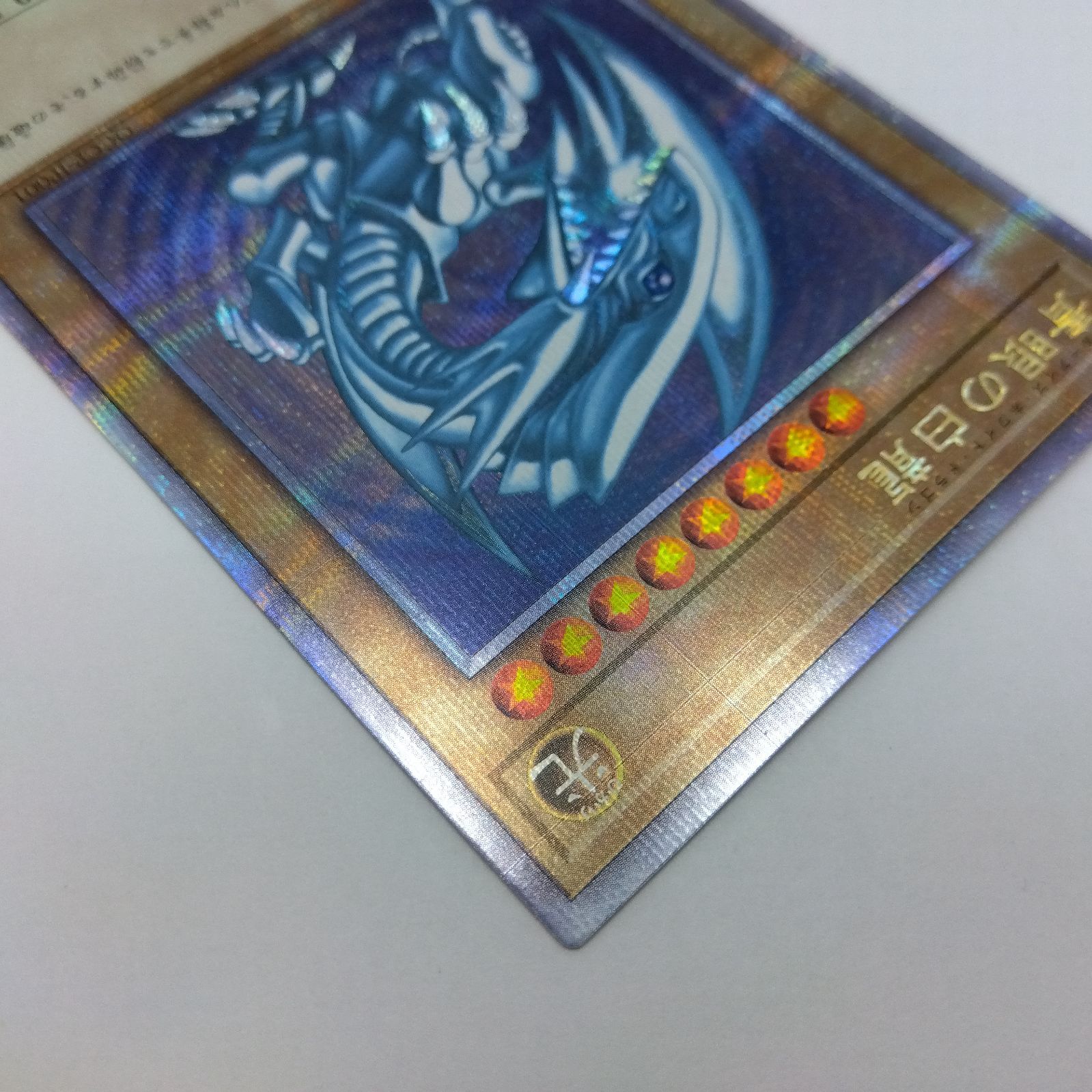 遊戯王カード 青眼の白龍 シークレットレア 3枚セット QCCP 810t5faF2uL._AC_SY200_QL15_.jpg