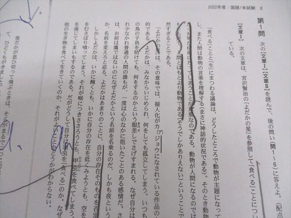 駿台 地学基礎共通テスト対策 テキスト通年セット【書き込み無し】 2023 計2冊 020S0D 駿台 地学基礎共通テスト対策 テキスト通年セット 状態良い 2023