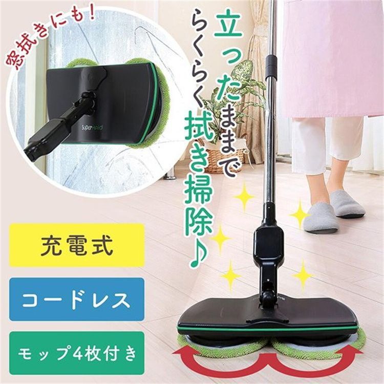 回転モップクリーナー