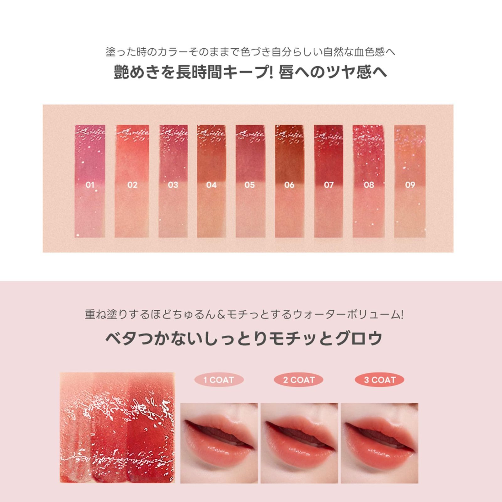 Glow Waterism Tint [ティルティル] ウォーターリズムグロウ