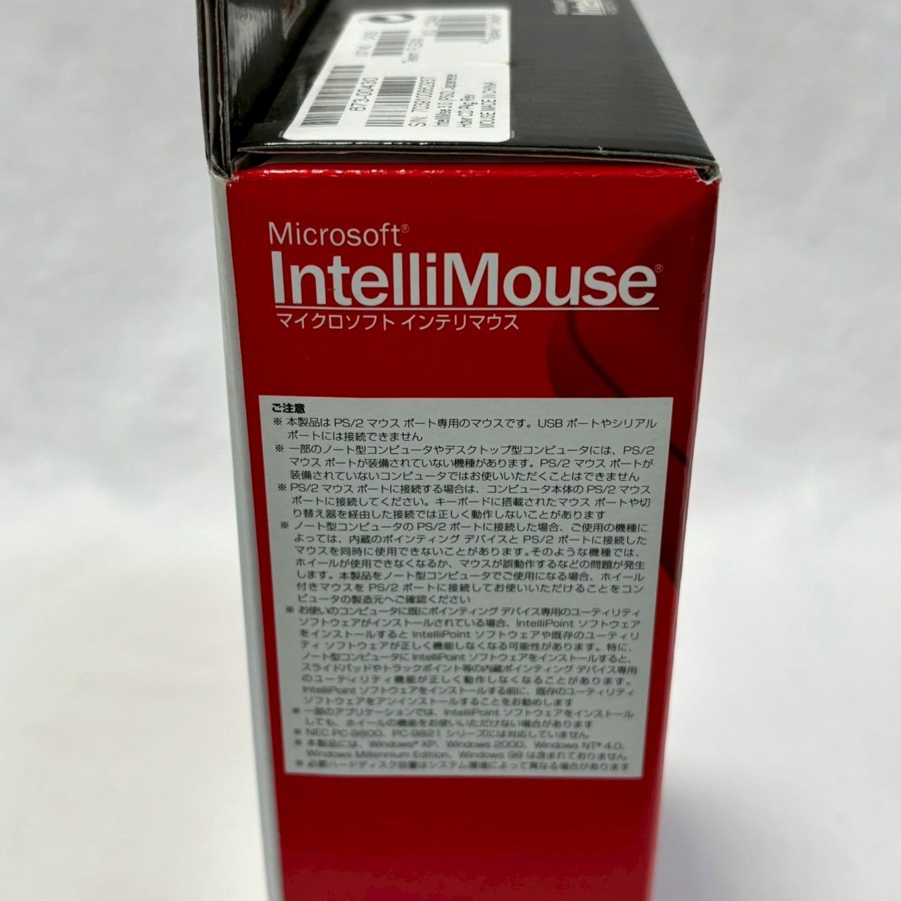 ✨新品未開封・希少✨】Microsoft/IntelliMouse/PS/2接続専用