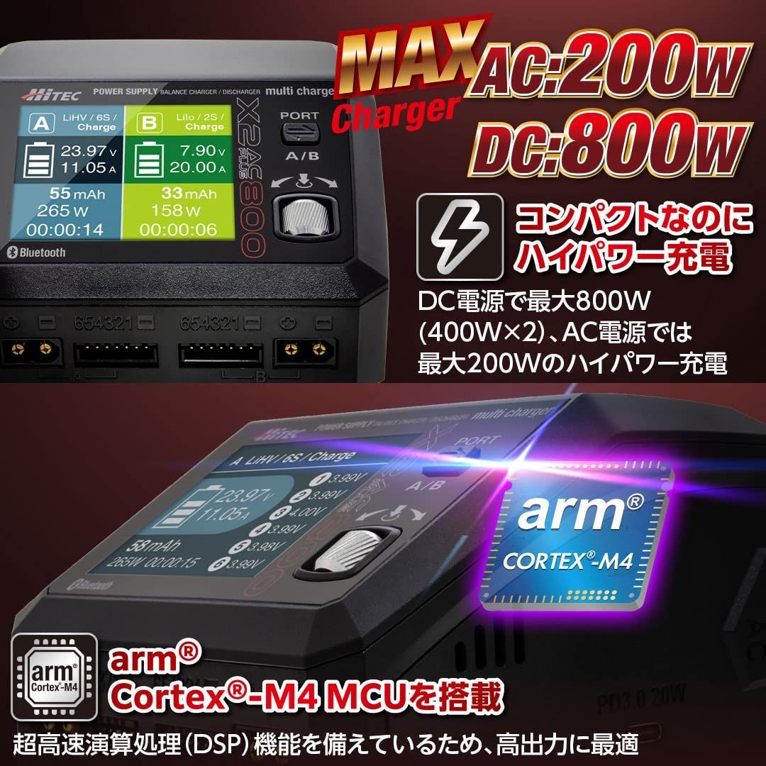 ハイテック マルチプレックス ジャパン(Hitec Multiplex Japan