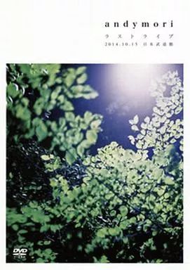 DVD2枚セット andymori ラストライブ 日本武道館 アンディモリ