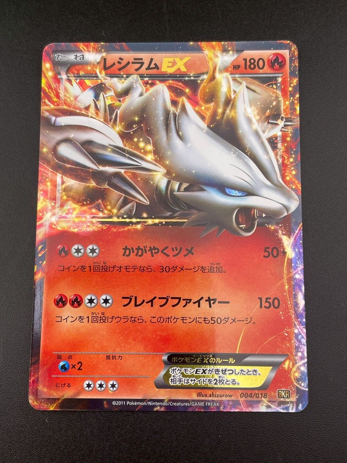 バトル強化デッキ60 レシラムex Pokemon ポケモンカードゲームBW/レシラムEX/バトル強化デッキ60