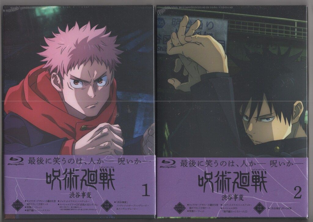 アニメBlu-ray BOX付)呪術廻戦 渋谷事変 全6巻 セット ※ディスク