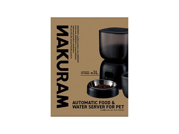 ナクラム ペット用オートフィーダ－アンドファウンテン 給餌器と給水器のセット NAKURAM 送料無料