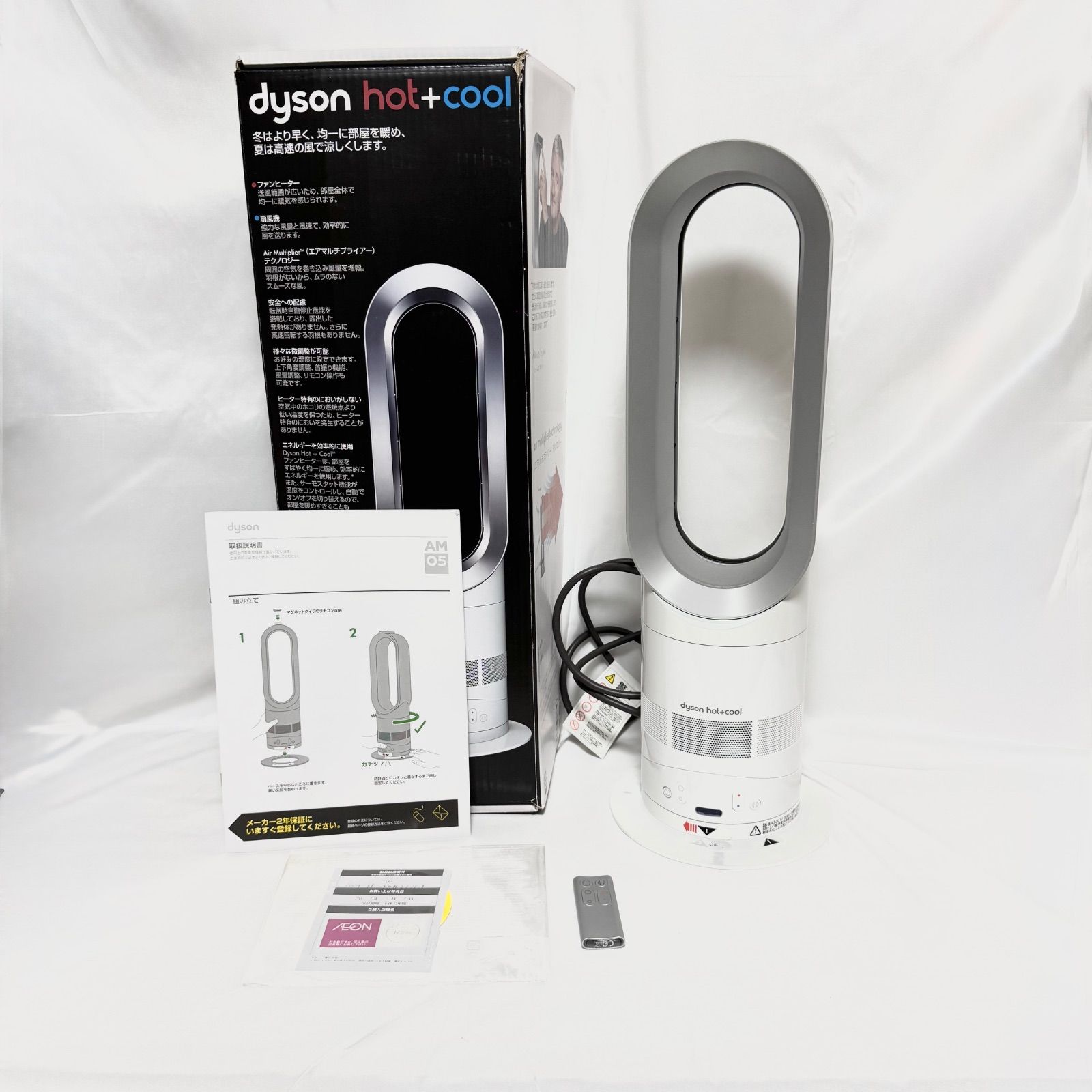 中古美品」ダイソン hot&cool AM05 2017年製 - メルカリ 中古美品」ダイソン hot&cool AM05 2017年製 - メルカリ