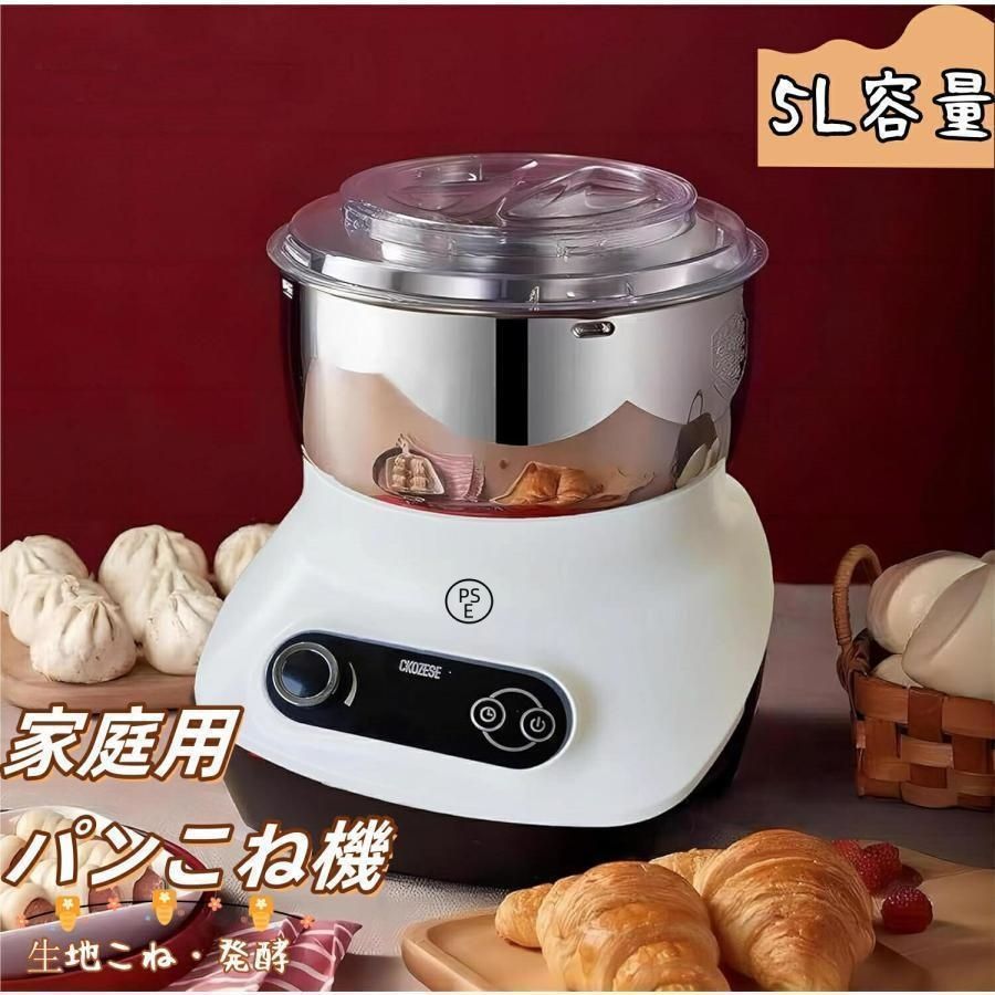 ニーダー 家庭用パンこね機 5L 110V 電動 パン焼き器 生地こね 発酵 ステンレスポット 扇形羽根 パン|お菓子|ピザ|パスタ|うどん|餃子生地作り 簡単操作