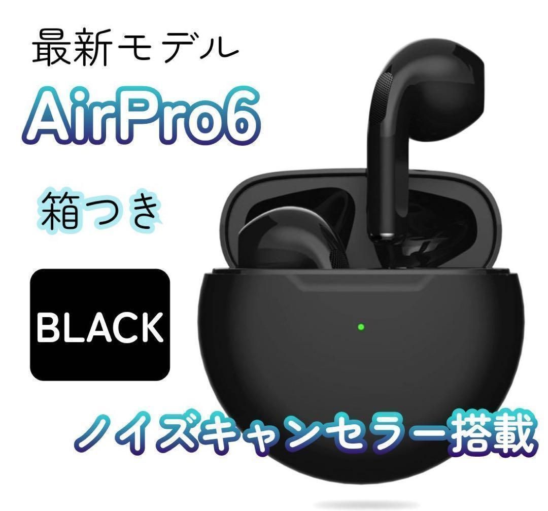 AirPro6 ブルートゥースイヤホン コスパ最強