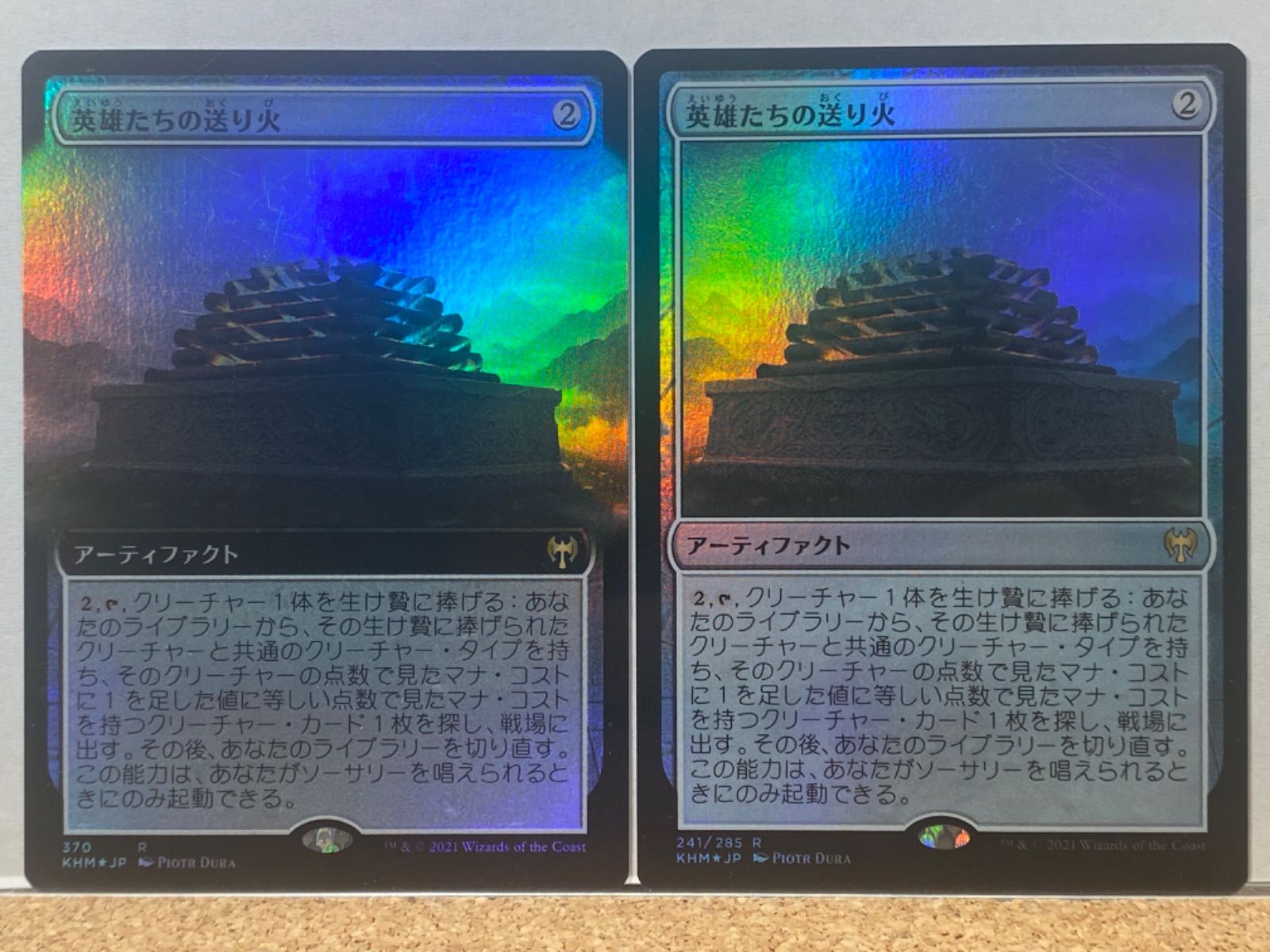 MTG 英雄たちの送り火 KHM 日本語 拡張枠込 FOIL 2枚セット - メルカリ