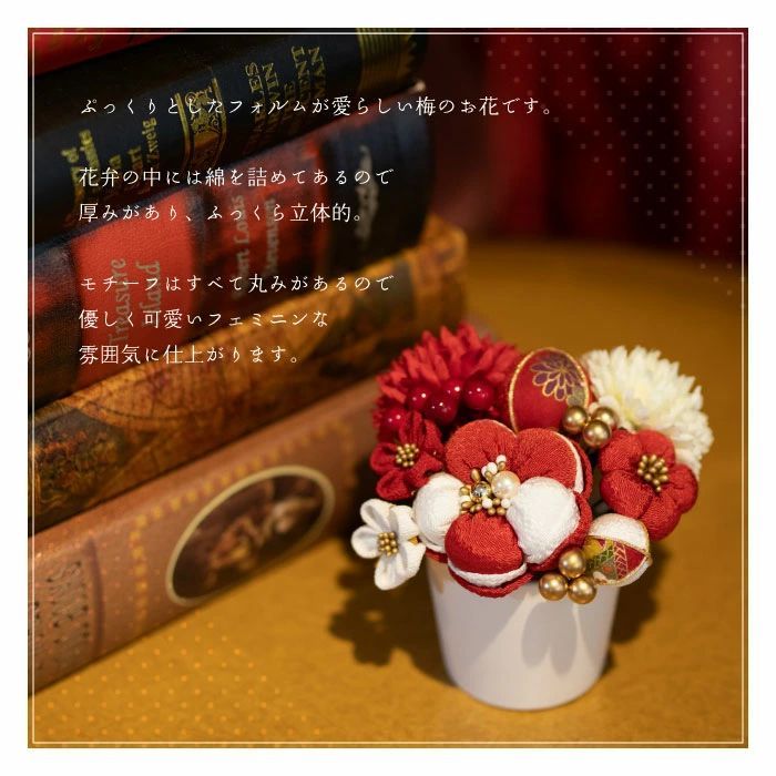 Arenca】髪飾り 成人式 Uピン 12点セット フラワーポット入り