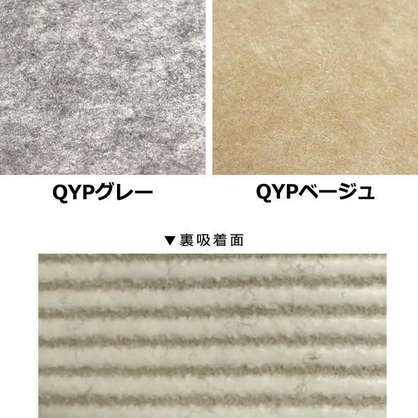 すべり止め 裏面