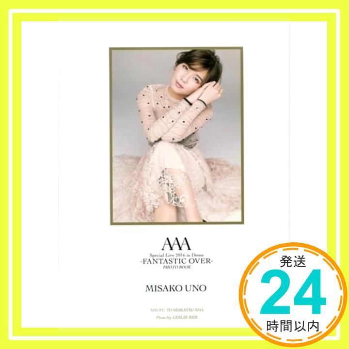 AAA SPECIAL LIVE 2016 IN DOME FANTASTIC OVER PhotoBook(仮