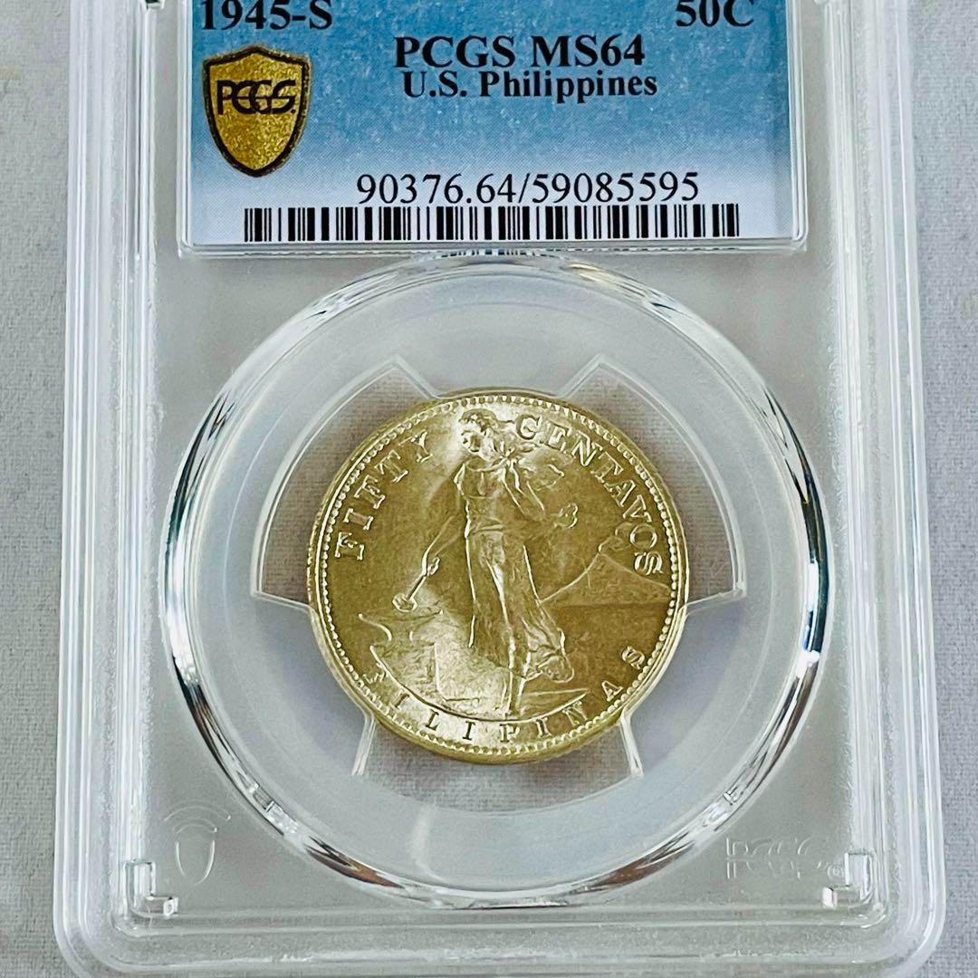 1945 フィリピン 50センタボ PCGSMS64 銀貨
