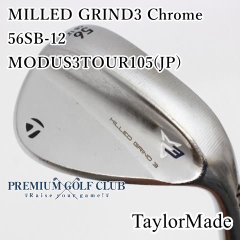 中古】[B-ランク] ウェッジ テーラーメイド MILLED GRIND3 Chrome 56SB