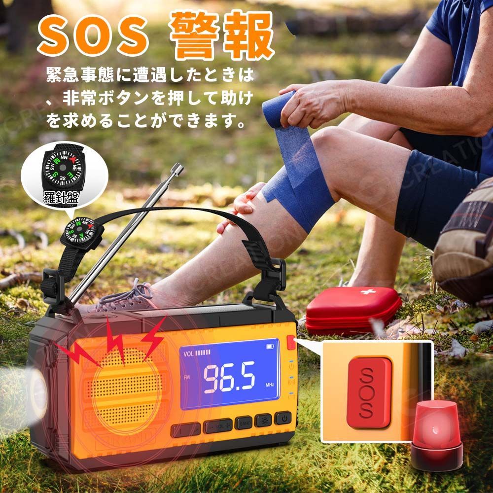 SOS警報