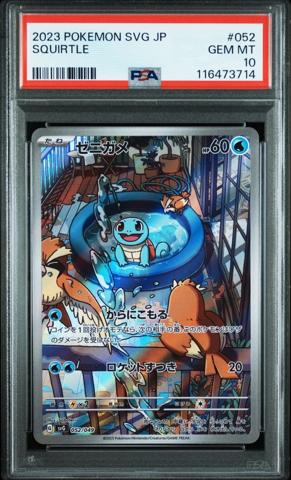 PSA10】 3連番 フシギダネ ヒトカゲ ゼニガメ AR スペシャル