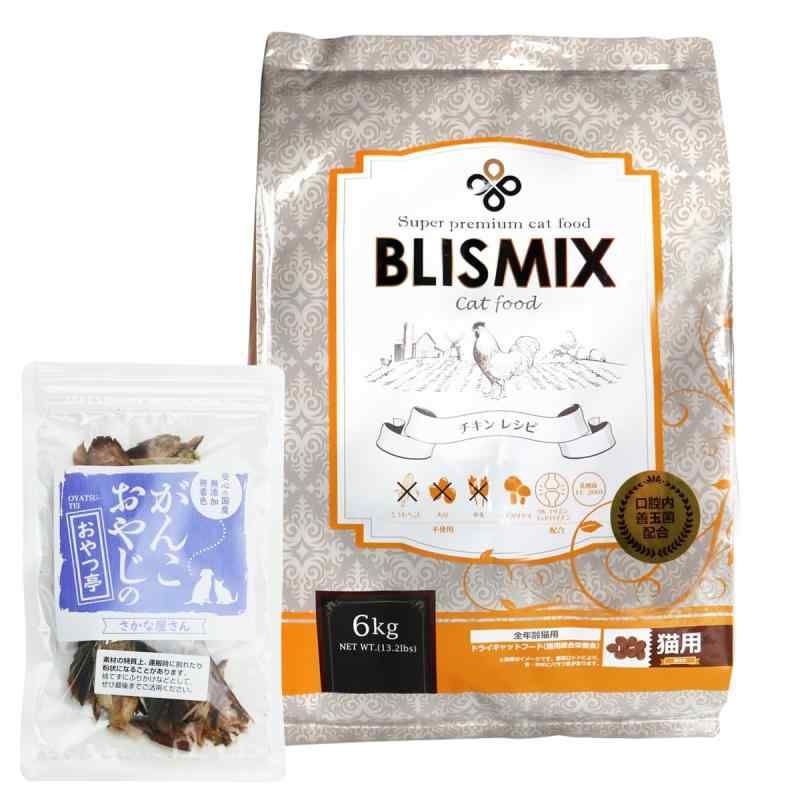 ブリスミックス (blismix) 猫用 チキン 6kg ＋がんこおやじのおやつ亭 国産お魚おやつ(お試しサイズ) 約20g猫 全年齢