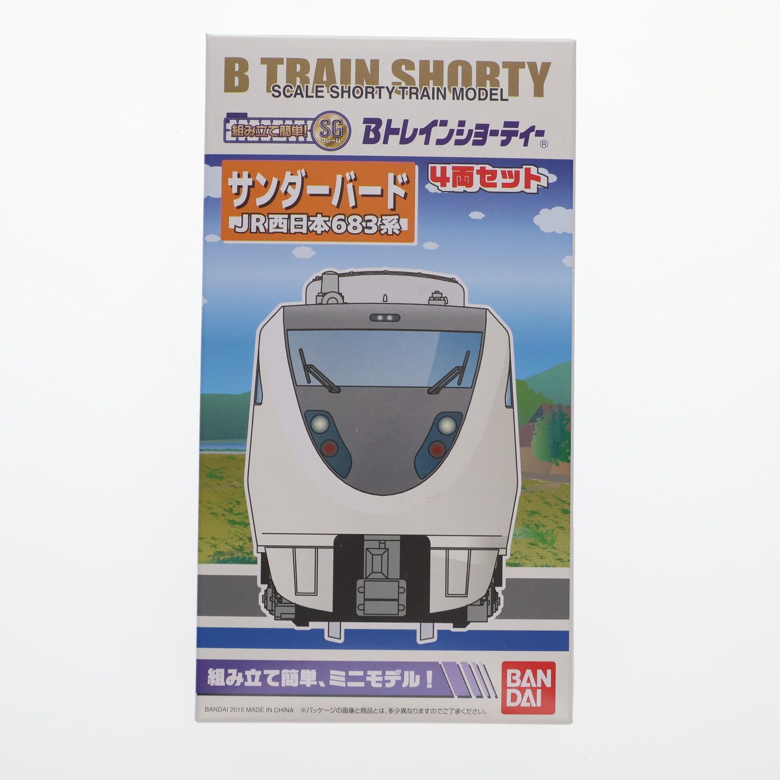 Bトレインショーティー サンダーバード Bトレインショーティー