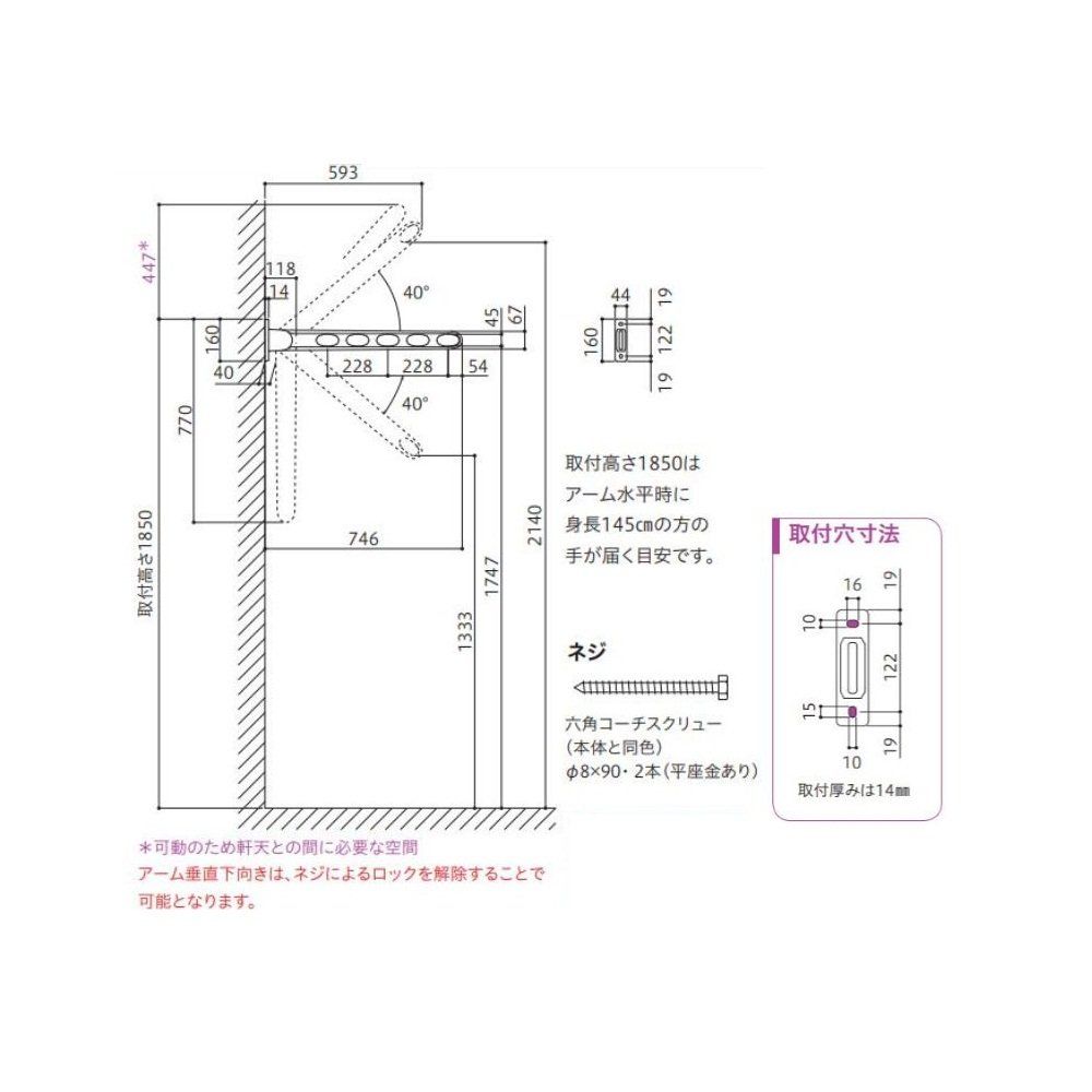 川口技研 窓壁用物干し