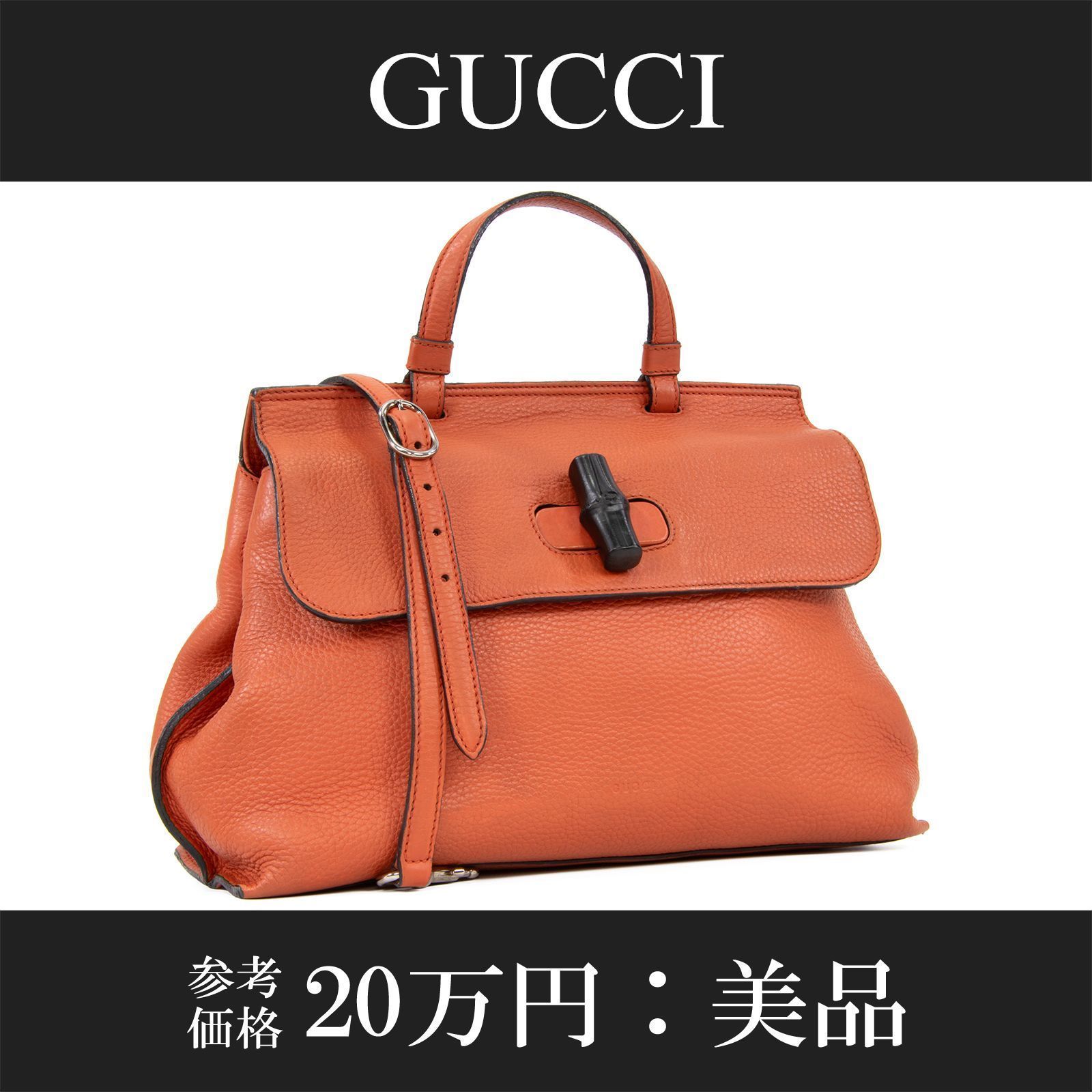 本物 送料無料 グッチ 2WAYバッグ ハンドバッグ セミショルダーバッグ 