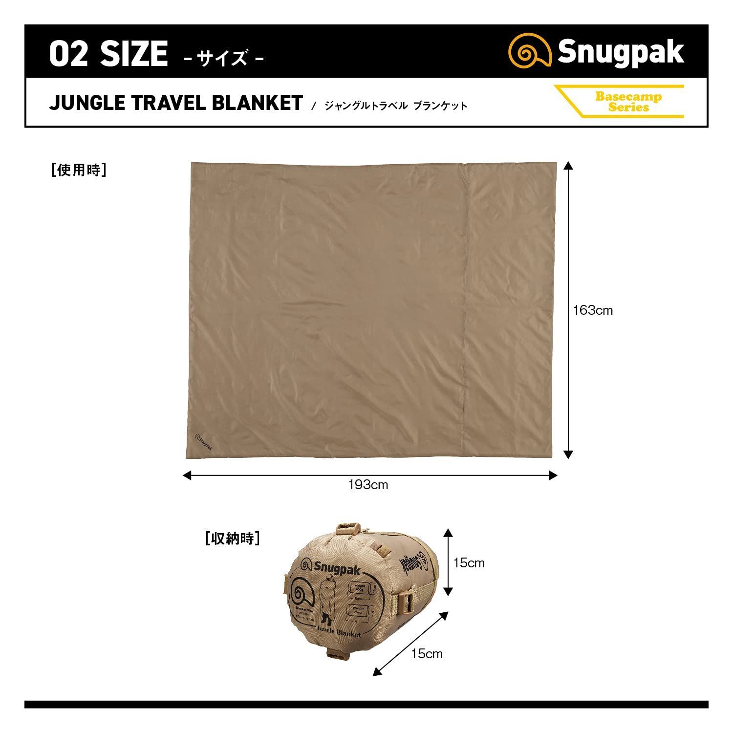 Snugpak(スナグパック) ジャングルトラベル ブランケット 各色 軽量