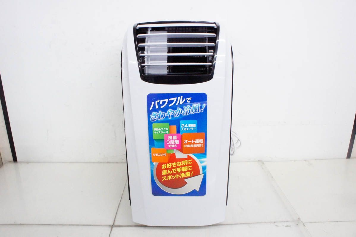 中古】SKJapanエスケイジャパン 冷風機 SKJ-RS26PA スポットエアコン