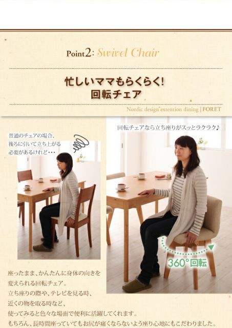 回転チェア付き