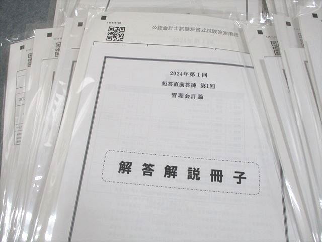 CPA会計