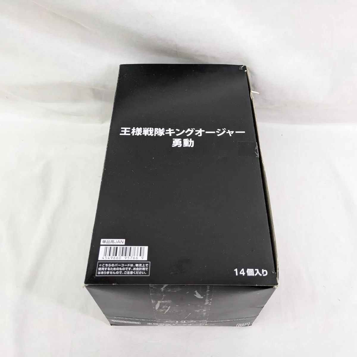 B10) 未開封 王様戦隊キングオージャー 勇動 全12種 14個入り