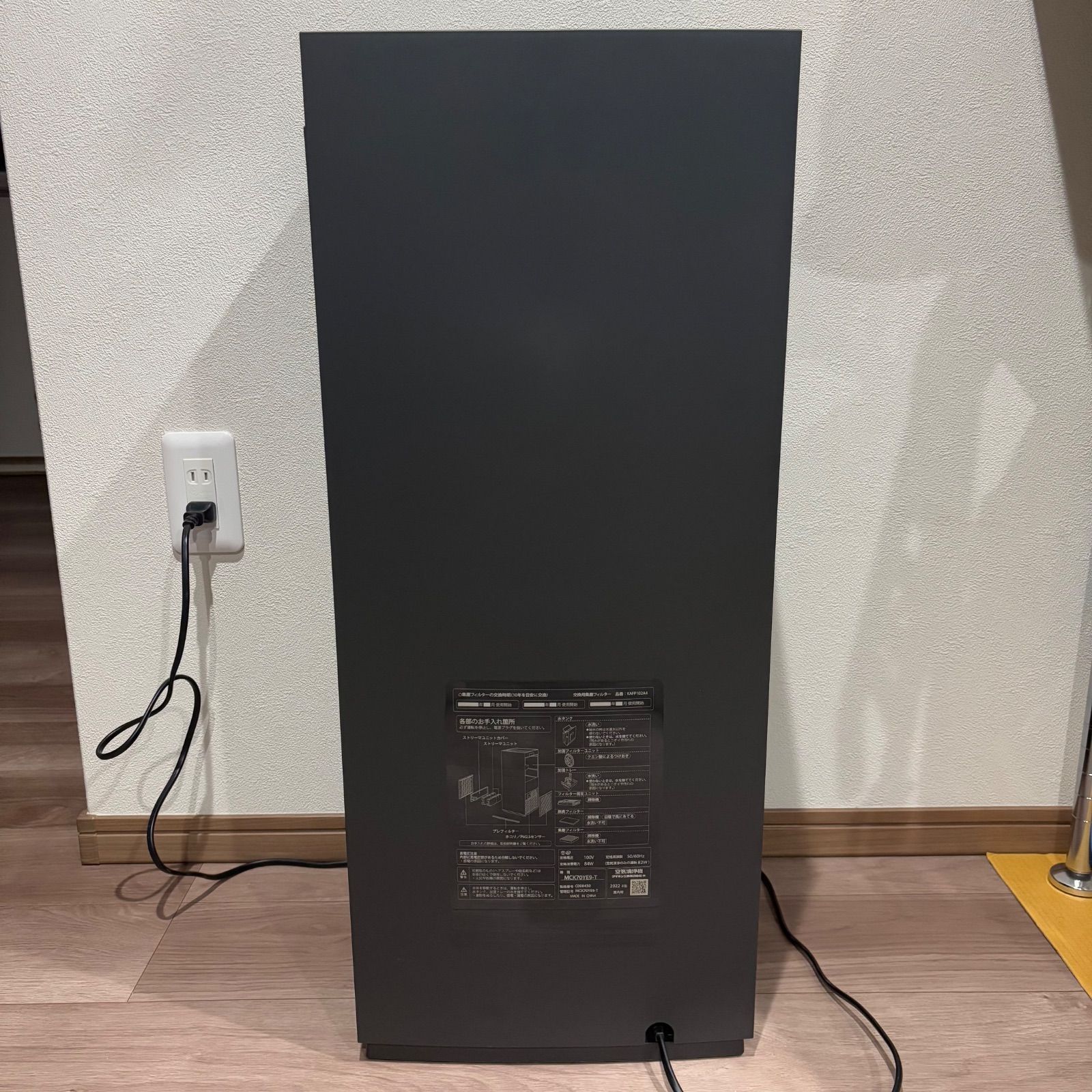 加湿ストリーマ空気清浄機 MCK70YE9-T