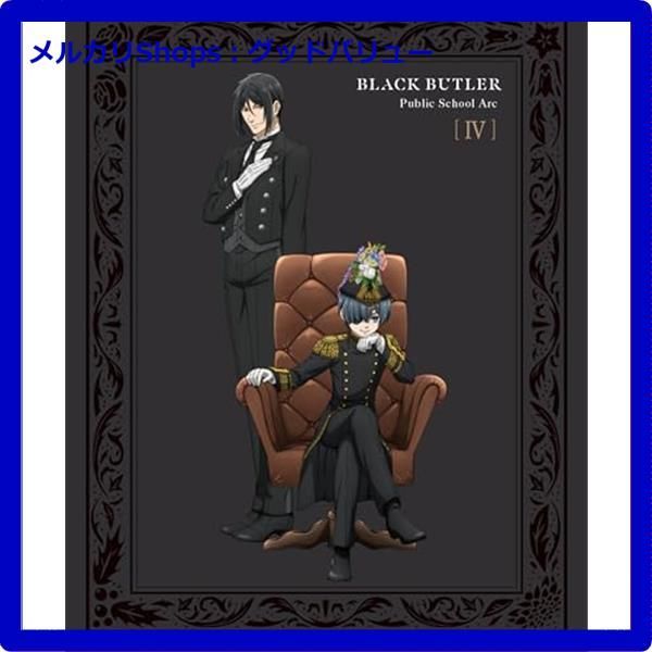 新品未開封★ 黒執事 -寄宿学校編- 4(完全生産限定版) [Blu-ray] ブルーレイ 【安心・匿名配送】メルカリShops：グッドバリューが出品