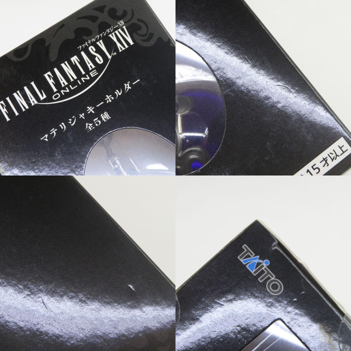 FINAL FANTASY XIV マテリジャキーホルダー（緑・青・赤） ファイナルファンタジーXIV オンライン マテリジャキーホルダー 5種