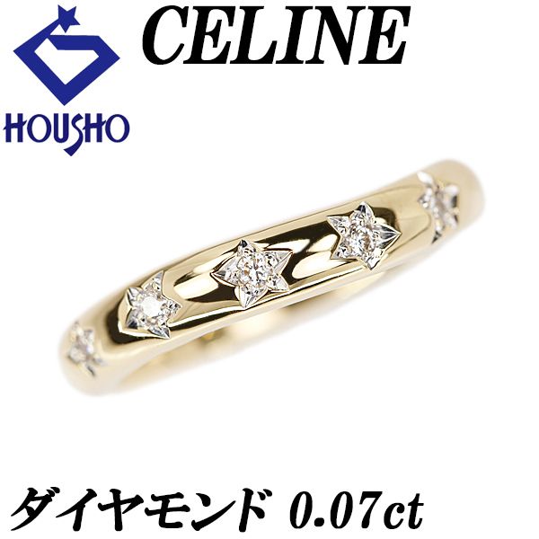 セリーヌ ダイヤモンド リング K18イエローゴールド K18ホワイト