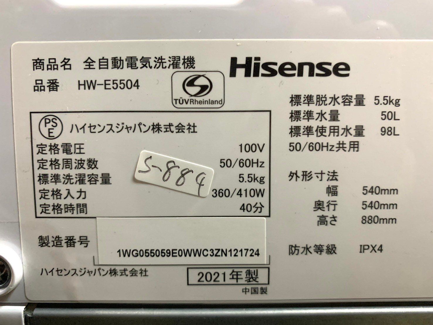 大阪送料無料☆3か月保証☆洗濯機☆ハイセンス☆2021年☆5.5㎏☆HW 