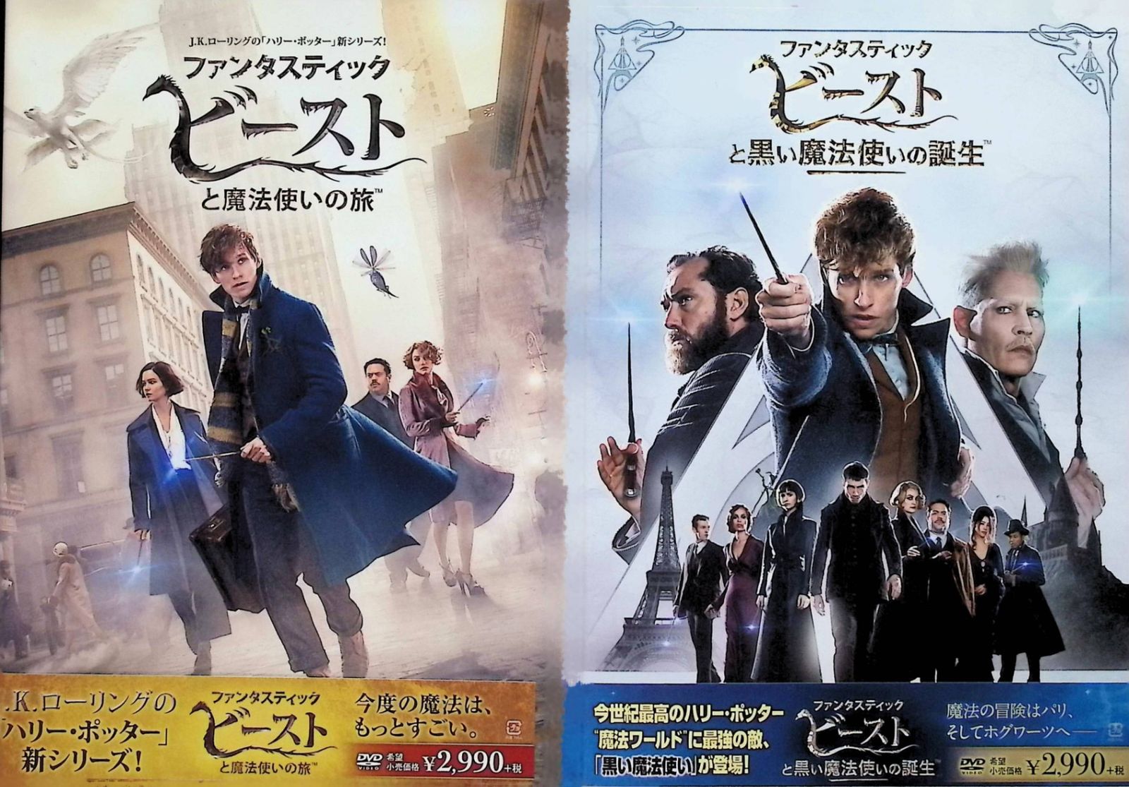 ハリー・ポッター 8作品+ファンタスティック・ビースト 2作品 10巻